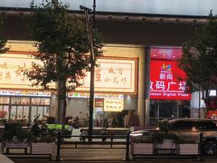 -新尚数码广场(淮海东路店)