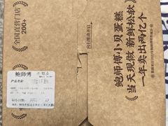 -鲍师傅糕点(江苏路店)