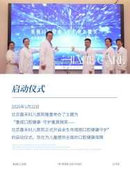 -北京嘉禾医疗