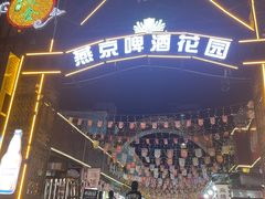 -鬼街