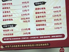 -鑫记婆婆兔·兔头(春熙店)