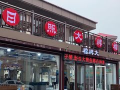 门面-日照大牌檔•小船海鲜(万平口店)