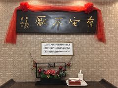 -鹿鸣春饭店(总店)