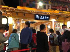 -沙州食驿·非遗小吃夜市