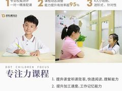 -多特儿童专注力·感统训练·注意力提升培训(锦峰训练中心)