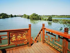 -军山湖云水间生态农业旅游景区