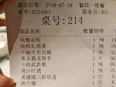 账单-莲餐厅·湖北菜·藕汤是头牌(愚园路店)