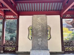 -杭州黄龙洞