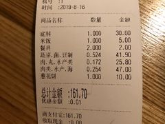 账单-拿渡·水煮鱼 麻辣香锅(西单大悦城店)
