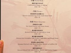-运·中餐厅(成都华尔道夫酒店)