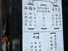 -清真盛志望麻酱酿皮铺