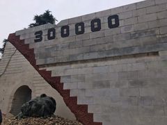 -侵华日军南京大屠杀遇难同胞纪念馆