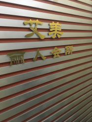 -Amy韩式定妆