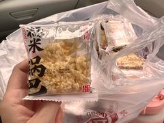 -闻酥园(水碾河路店)