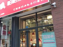 门面-帕帕拉兹宠物(亚洲旗舰店)