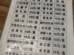 菜单-宝瑞门钉肉饼店