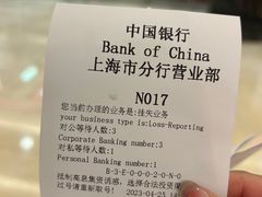 -中国银行(九江路支行)