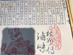 -卤儿道道(龙游路店)