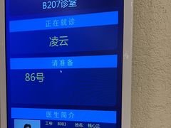 -上海广德中医门诊部