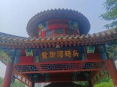 -皇家御河游(紫御湾码头)