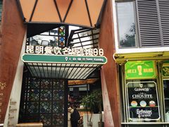-怡得饭庄·30年老店·宋大妈昆明菜
