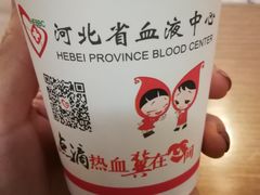 -河北省血液中心-无偿献血科普馆