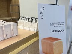 -银座仁志川GinzaNishikawa(长宁龙之梦店)