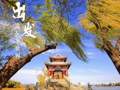 -颐和园
