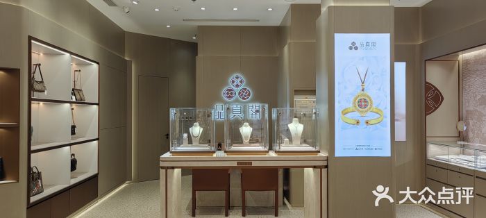 品真阁(西三旗万象汇店)图片