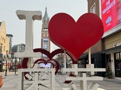 -王府井奥莱棋盘山小镇