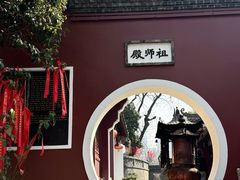 -长春观