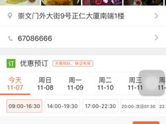 -乐圣量贩KTV自助餐(崇文店)