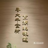 武汉市东湖新技术开发区光谷大道与关南园一路交汇处