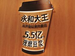-永和大王(小厨·东四十条店)