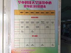 -华中科技大学光谷体育馆