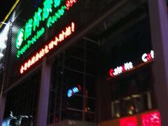 -格林豪泰商务酒店(景德镇人民广场金鼎店)