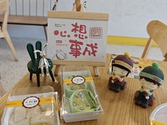 -米阿糯糕团•酒酿•甜品(莫愁店)