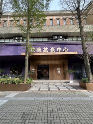 -花隐·美芙炫海菲秀皮肤管理中心