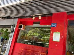 门面-吾家香港烧腊专门店