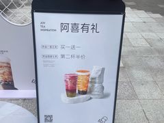 -喜茶(上海兴业太古汇店)