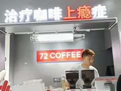 -72 COFFEE(东朝阳路店)