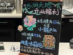 -星巴克(西湖天地店)