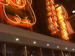 门面-有喜屋·深夜食堂(环宇荟店)