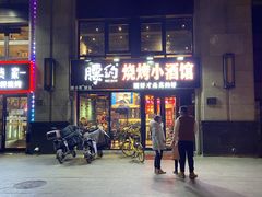 -腰子哥烤串(石佛营炫特店)