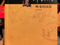 -西西弗书店(城西银泰城店)