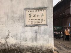 -乌镇东栅景区