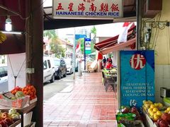 -五星海南鸡饭餐馆(东海岸路店)