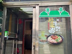 -新月斋(豆瓣胡同店)