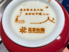 -花家怡园(四合院总店)