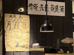 -贰醒·私房小院烧烤 (太古里店)